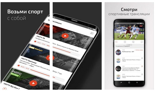 Match TV Android App
